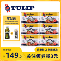 Tulip Tulip imported luncheon meat canned 198g*6 cans free olive oil black pepper