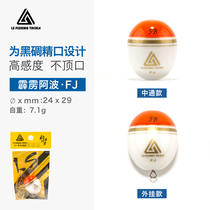 Perak LS FJ white plug-in Appolo fishing sea fishing float small buoys Tongwood Tokushima Wanuse with high sensitive floating waves