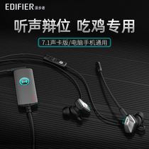 Walker HECATE GM430 sound card Version E-sports game headset in-ear cable 7 1 channel listening sound identification position eating chicken special headset USB desktop computer with microphone Jedi survival