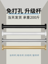 Non-punching telescopic rod Bedroom window curtain rod Laundry Toilet Bath Curtain Rod Free to Install Clothesrod Door Curtain Rod