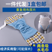 Elderly diaper pants repeated use adult cloth diapers middle-aged and elderly care diapers washable diapers