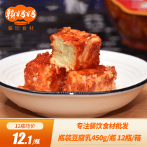 Hunan Zhengzong Tofu Milkum Bean Curd Farmhouse Homemade Red Prescription Red Fonds Spicy Curd Red Oil Zoozoon to the Lower Meal Sauce