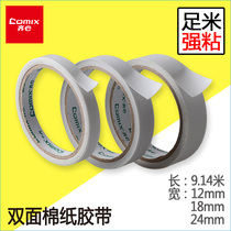 Qimin double-sided tape stationery strong high-stick Wall double-sided tape double-sided tape mj1210 office supplies wholesale