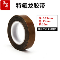 Heat insulation vacuum sealing machine Thick 0 13mm wide 13mm high temperature tape Tape sealing machine High temperature cloth heat sealing sealing machine Anti-scalding cloth Hot stamping machine High temperature cloth hot stamping cloth Teflon tape