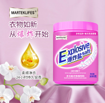 Matek explosion salt laundry color bleaching powder household stain removal to yellow baby whitening live oxygen bleaching