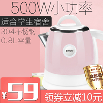 Dongao JD-08H1 500W low and low power electric kettle Student dormitory mini kettle 304 stainless steel