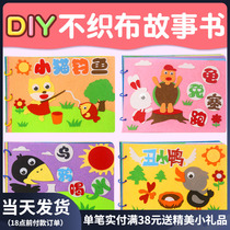 Kindergarten Homemade Ploy Diy Storybook Unwoven Children Handmade Paste to make a parent-child material bag puzzle