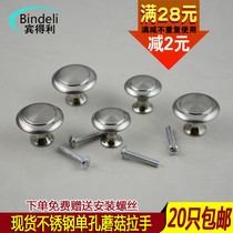 Thickening stainless steel single hole handle metal round single hole small handle modern simple drawer cabinet door handle