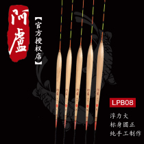 Alu float official LPB08 Luo Fat drift eye-catching Reed float buoy fishing gear fishing supplies