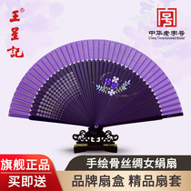 Hangzhou Wangxingji fan 6 inch hand painted silk silk fan Chinese style ancient style gift fan Classical female folding fan