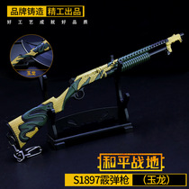 Peace small elite S1897 shotgun toy gun Jedi Jade Dragon survival alloy weapon model