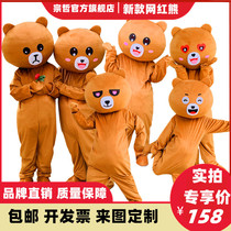 Net Red Bear Cartoon Doll costume tremble with Flyer bear cute event performer wear doll suit bear bear