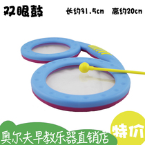 Orff musical instrument childrens puzzle early education play teaching aids glasses drum double row drum eyes drummer drum sound good