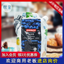 Andros Andrew large pellet blueberry sauce white label 1KG blueberry sauce blueberry fruit jam coffee dessert gas