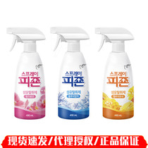 Bi Zhen new air freshener spray softener anti-static long-lasting scent odor removal 490ml