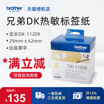 Original Brother Label Machine Color Tape DK-11209 White Background Black 29mm * 62mm Constant Length Thermal Barcode Sticker Label Printing Paper QL-700 810 820 1