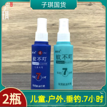 Outdoor mosquito repellent spray toilet water portable fragrance and anti-itching anti-mosquito bites fishing Jin Rifeng children