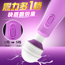 Spice Care Bottle Av Shaking Stick Massage Stick Private sex tool Woman used with a consolation woman with a masturbation