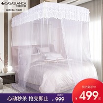 Kasa Tianjiao mosquito net U-shaped seat floor telescopic stainless steel thickened bracket three-door encrypted thickened mosquito net