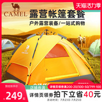 Camel tent outdoor 3-4 people automatic quick-open camping thickened rainproof camping double-layer four-season tent