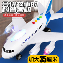 Oversized inertial childrens toy airplane Music boy baby toy car Airliner story lighting helicopter model