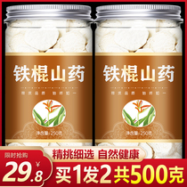 Dried yam tablets 500g grams of Huai Shan Huai Shan medicine flakes Iron stick yam powder Henan Jiaozuo Baotu Chinese herbal medicine dried