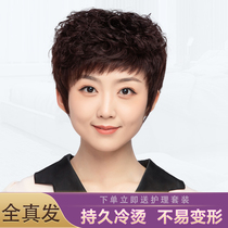 Middle-aged and elderly wig short hair female summer full head set of real hair silk wig mother perm natural fluffy curly hair