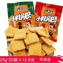 Amber millet rice 500g bagged beef spicy flavor 8090 nostalgic snacks puffed snacks Snack food