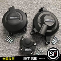 Suitable for the Triumph Daytona 675R 08-12 GBRACING engine protection cover anti-fall cover side cover