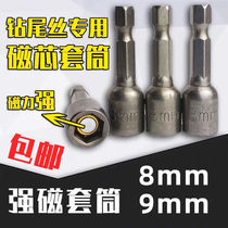 Copper core strong magnetic sleeve hexagonal drill tail screw sleeve head dovetail nail color steel tile nail sleeve head plate hand batch head 8mm9mm