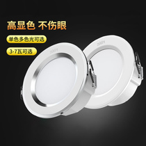 Lex led Downlight recessed 7W all-aluminum high color rendering ultra-thin spotlight cave light living room ceiling hole light aisle light
