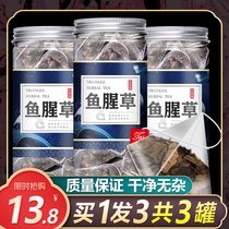 Canned fish grass dry wild fresh fish grass tea folded the ear of Dabei Mountain farmers sun fish star bubble water