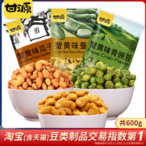 Ganyuan-crab yellow flavor broad beans melon seeds kernels green peas 600g combination nuts leisure snacks fried snack food