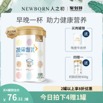 (4 cans free 1 can)Human beginning student milk powder Youth iron zinc calcium fruit and vegetable milk powder 6-18 years old 900g cans
