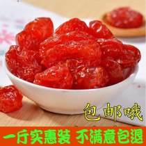 Dried Virgin fruit 500g small tomatoes dried tomatoes candied fruit leisure office snacks sweet and sour