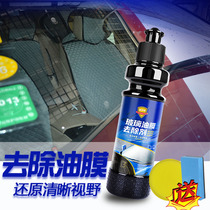 Automotive use of front windshield to oil film Heavy Scale Cleanser Wash Powerful Decontamination Oil Contamination Water Purification Printing Remover