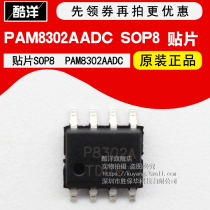 Original PAM8302AADC PAM8302AADCR P8302A chip patch SOP8