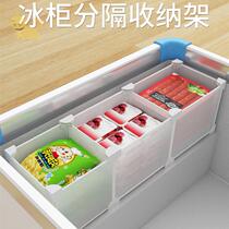 Freezer built-in basket storage refrigerated compartment refrigerator shelf household partition column classification artifact partition