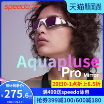 Speedo speed than Tao goggles female waterproof anti-fog HD large frame professional swimming equipment coated swimming glasses new