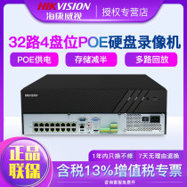 Hikvision DS-7932N-R4 16p 32 Road 16 port POE monitoring network hard disk video recorder host