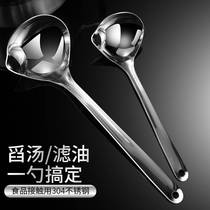 304 Non-embroide steel-divided soup spoon meal with oil spoon shelter