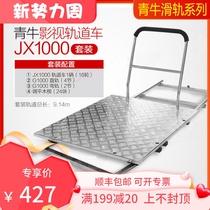 Green Bull JX1000 Studio Main Podcast Documentary Propaganda Film video recording aerial aluminum film and TV track car