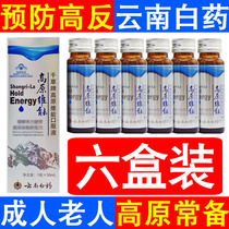 6 boxes of Yunnan Baiyao Plateau Weineng Oral Liquid Tibet Tourism Anti-Plateau Rhodiola Capsule Oxygen Carrying Tablets