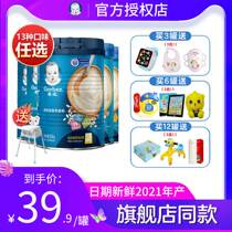 Jiabao rice flour Baby food Baby nutrition Calcium iron zinc original high-speed rail rice flour 1 section 2 section 3 section official domestic