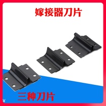 Grafting machine blade for graft machine tool head fruit tree grafting machine blade