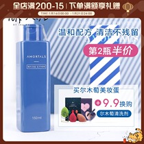 Meng heavy rain AMORTALS erwood grape powder puff cleaning agent sponge color beauty makeup egg special makeup brush cleaning liquid