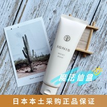 Spot Japan native IGNIS MOIST SOAP herbage Moisturizing Foam Washout Milk 120g