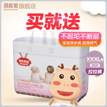 Ma Yinglong ultra-thin breathable pull pants 3XL code 28 pieces Baby Diapers Baby summer dry diapers