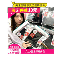 Japan Uniqlo thermal underwear warm pants men's and women's suits padded plus velvet extremely warm 1 5 2 25 times heat