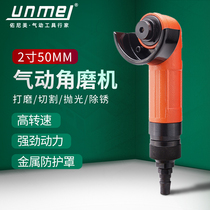 Younimei 2 inch Pneumatic angle grinder grinder grinder small grinder adjustable speed polishing machine 50mm